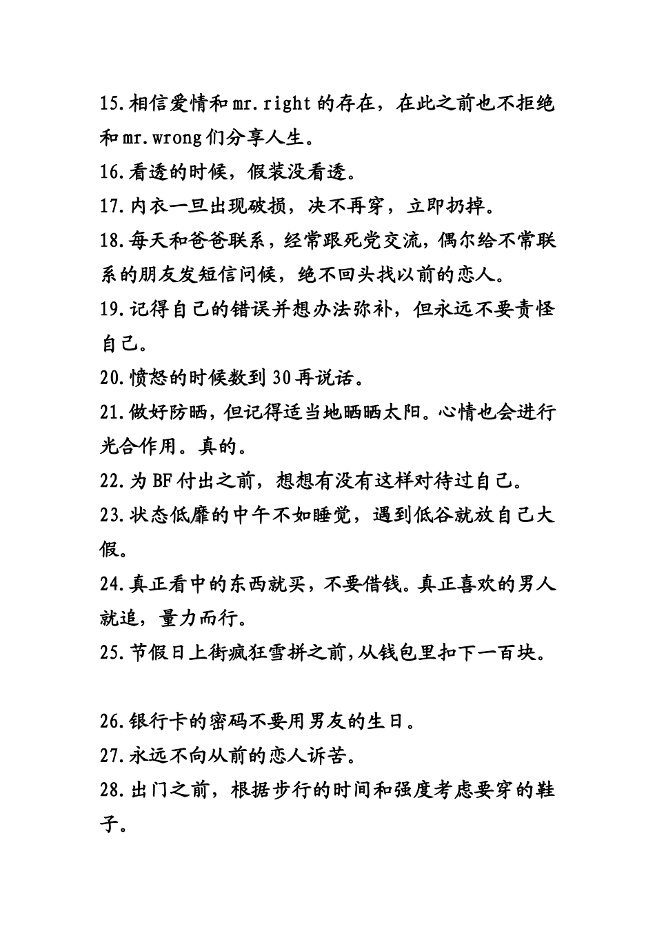 种不错的心态助你更优雅_第2页