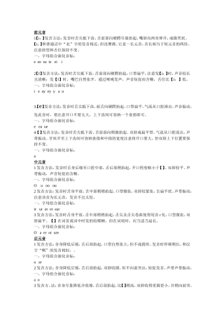 发音法则口型