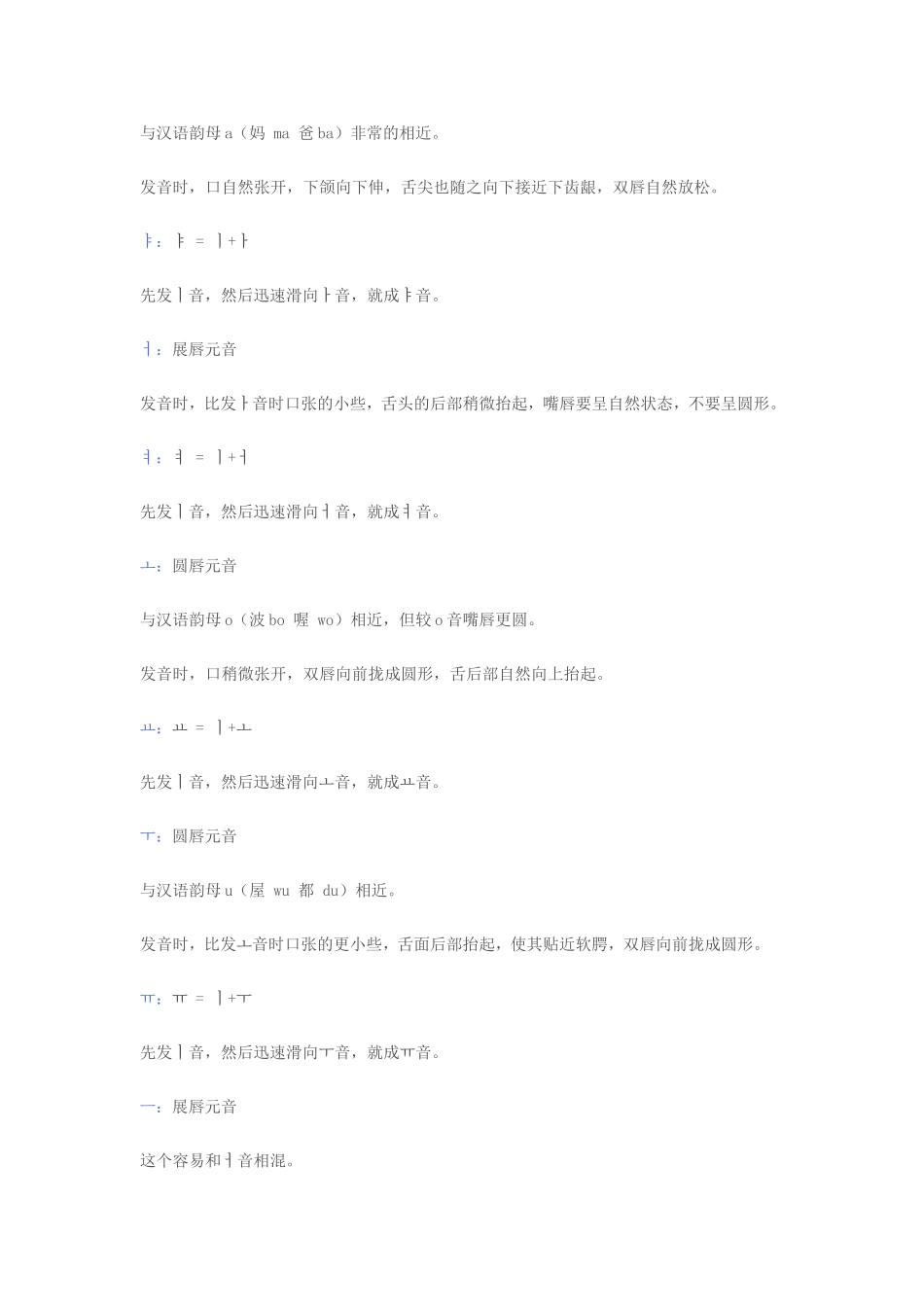 发音班课程安排_第2页