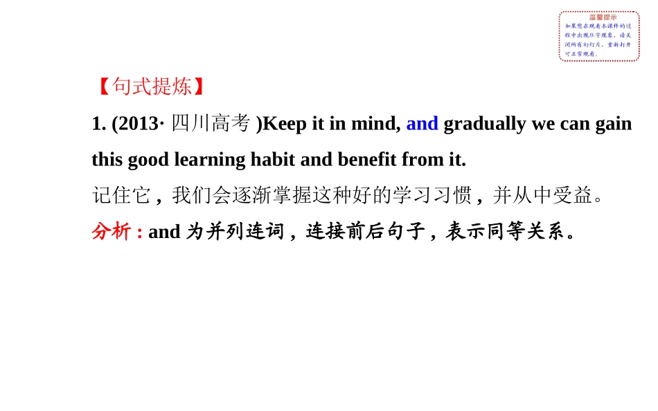 写作技巧点拨系列(二)_第2页