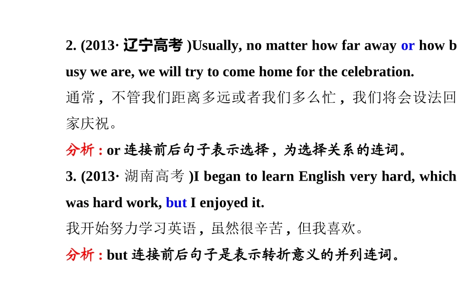 写作技巧点拨系列(二)_第3页