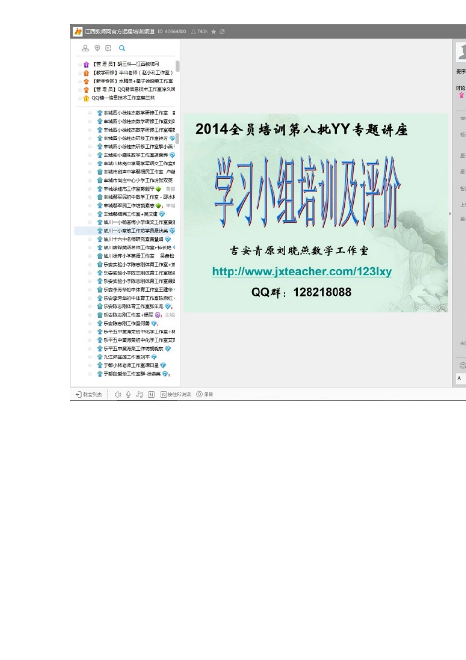 聂伏英YY培训心得2_第2页