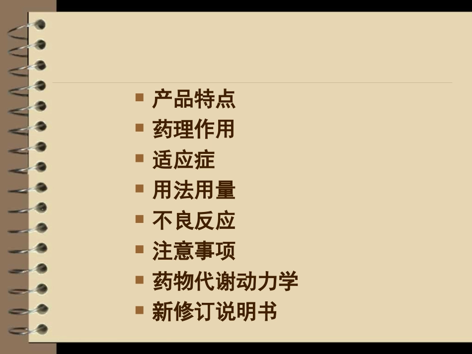 叮咯地尔简介_第2页