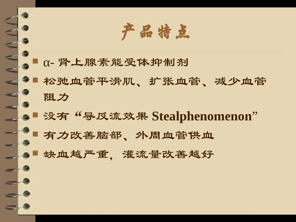 叮咯地尔简介_第3页