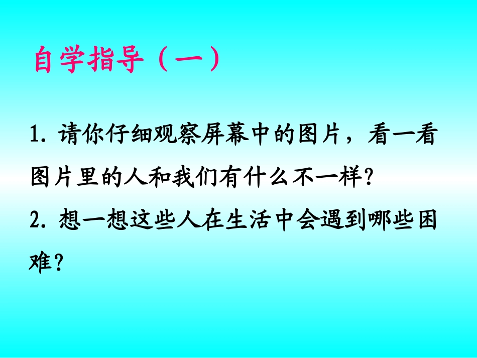 二年级上册语文园地六口语交际dinggao_第1页