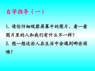 二年级上册语文园地六口语交际dinggao