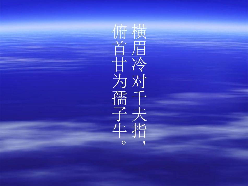 少年土PPT_第3页