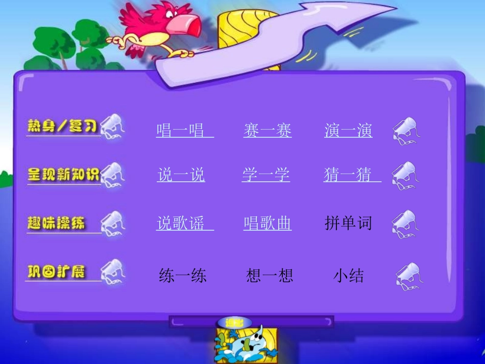 PEP小学英语五年级下册Unit6第一课时_第2页