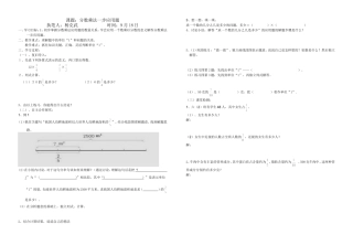 分数乘法一步应用题