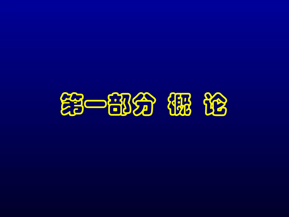 发热的鉴别诊断思路_第2页