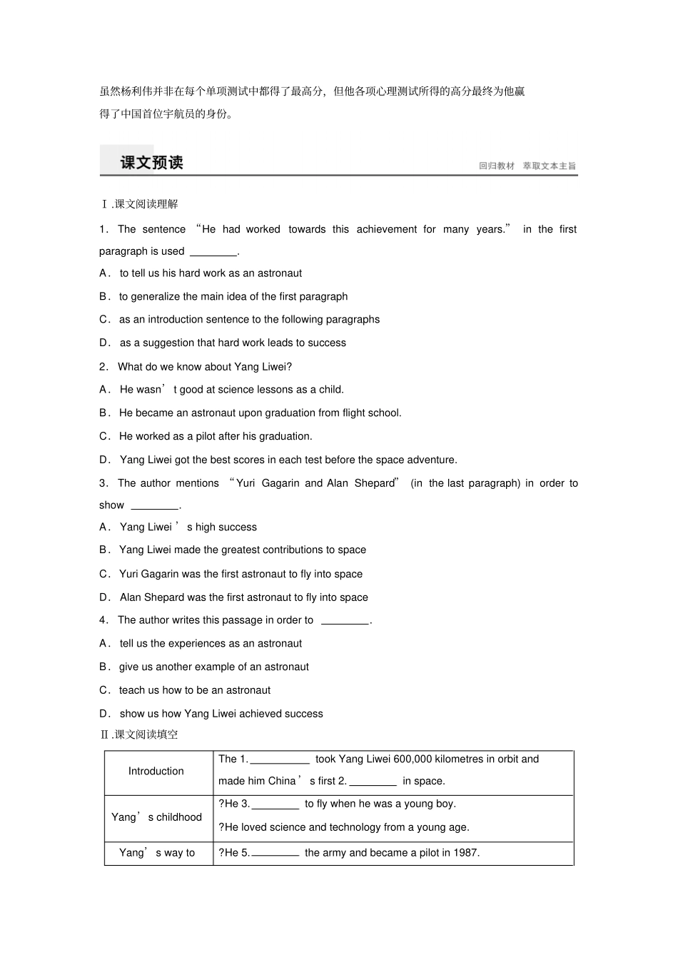 2018版高中英语译林版必修2学案江苏：Unit3PeriodFourProject_第2页
