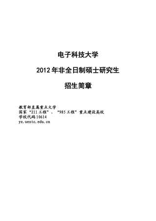 电子科大28435182
