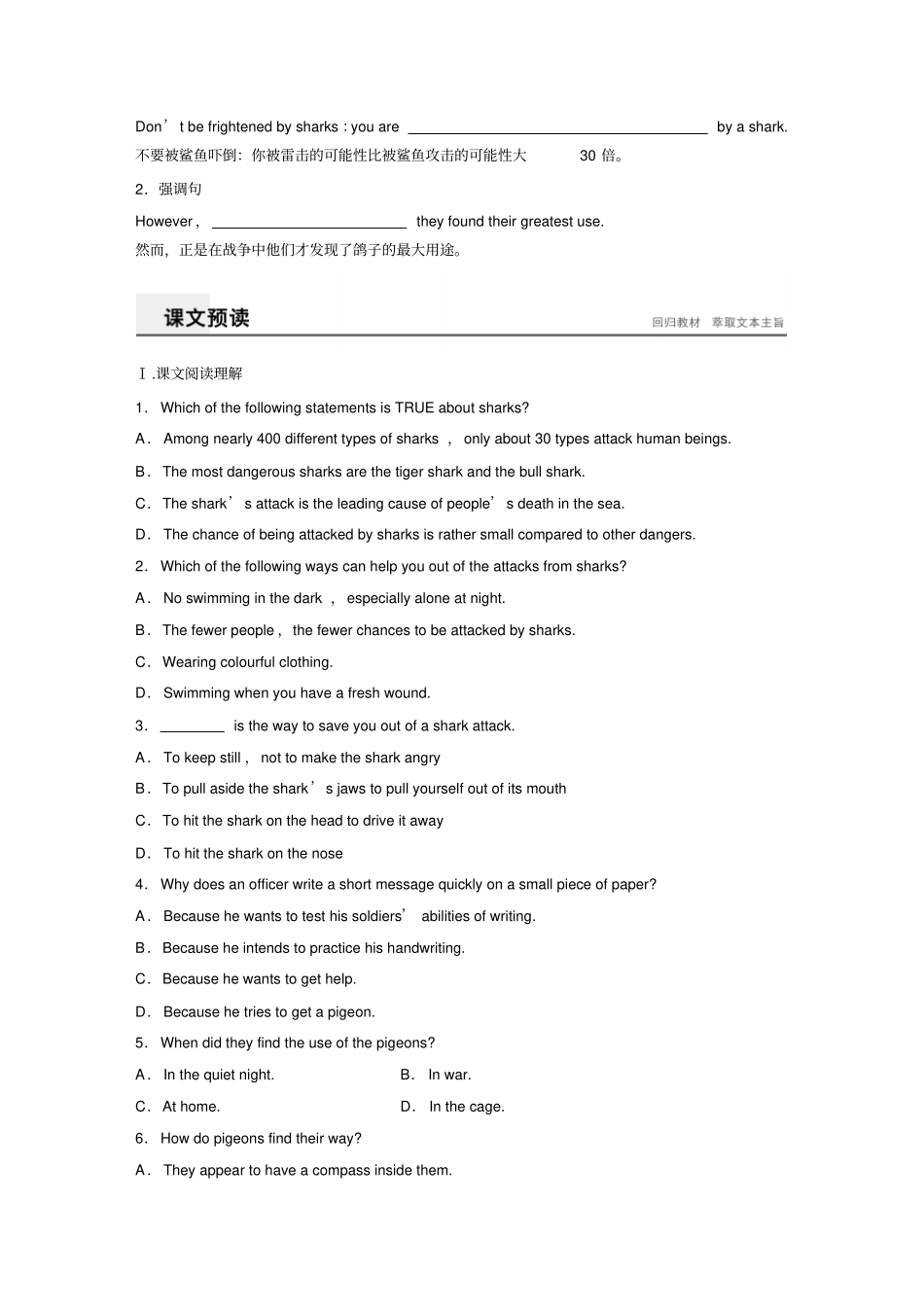 2018版高中英语译林版必修3学案江苏：Unit1PeriodFourProject_第2页