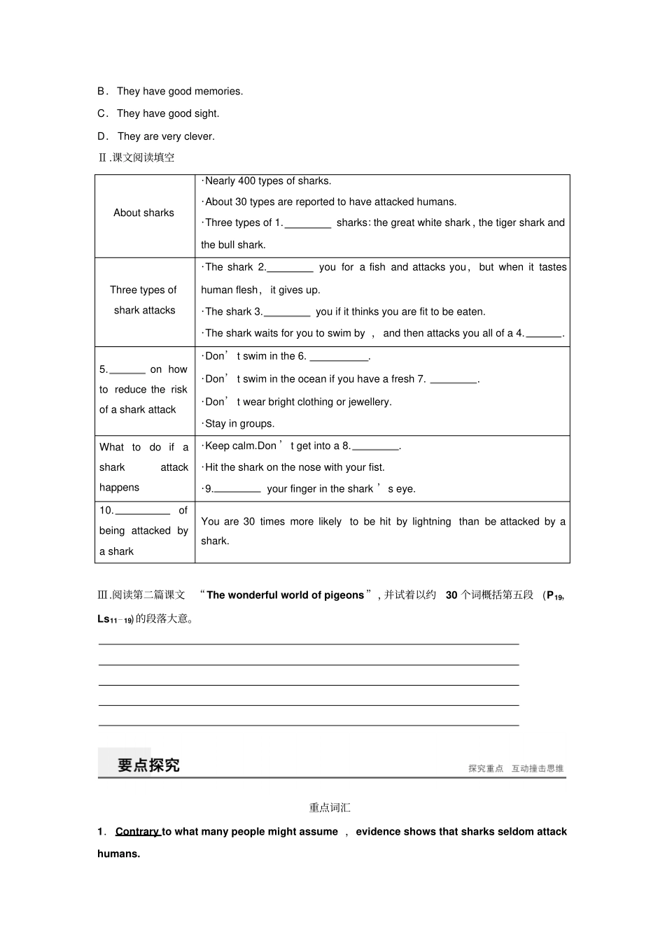 2018版高中英语译林版必修3学案江苏：Unit1PeriodFourProject_第3页