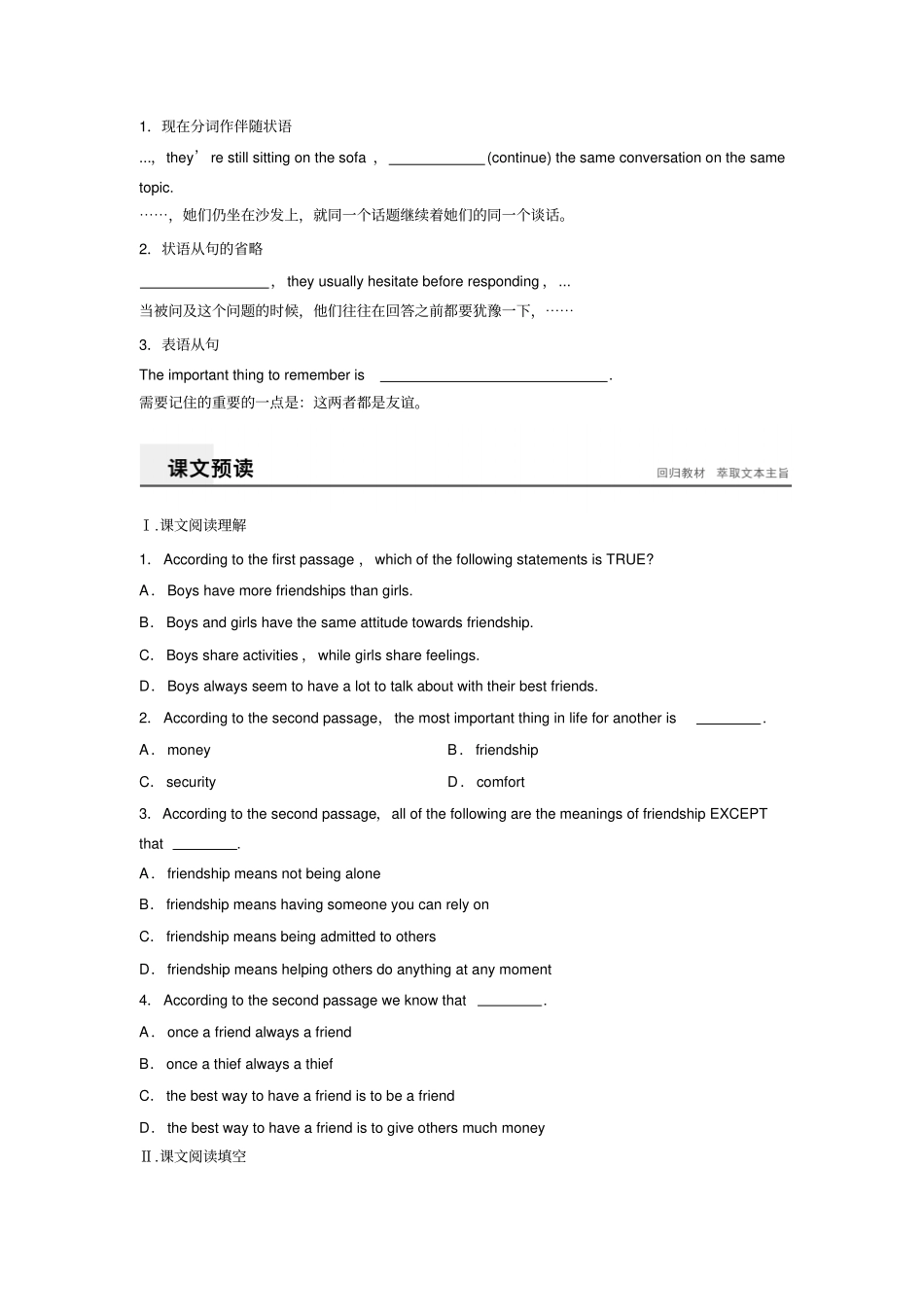 2018版高中英语译林版必修5学案江苏：Unit1PeriodFourProject_第2页