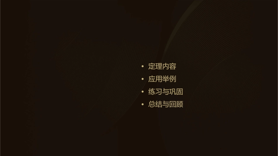 垂径定理说课课件_第2页