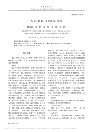 发热_咳嗽_皮肤溃疡_腹泻