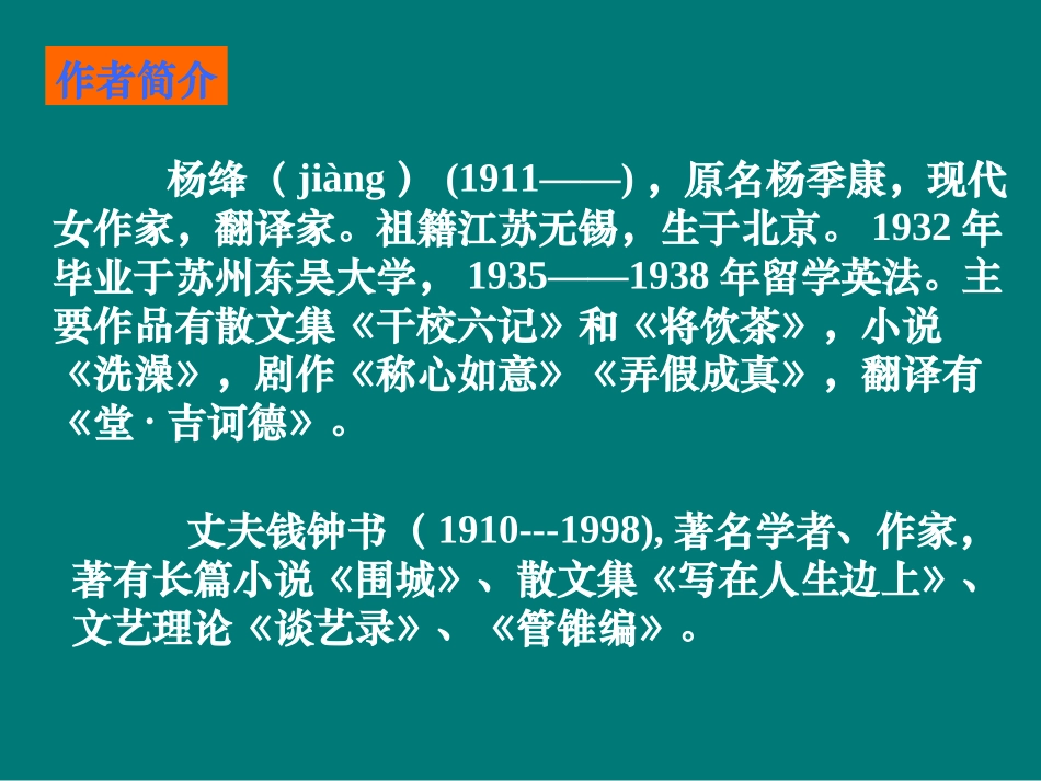 《老王》 (2)_第2页