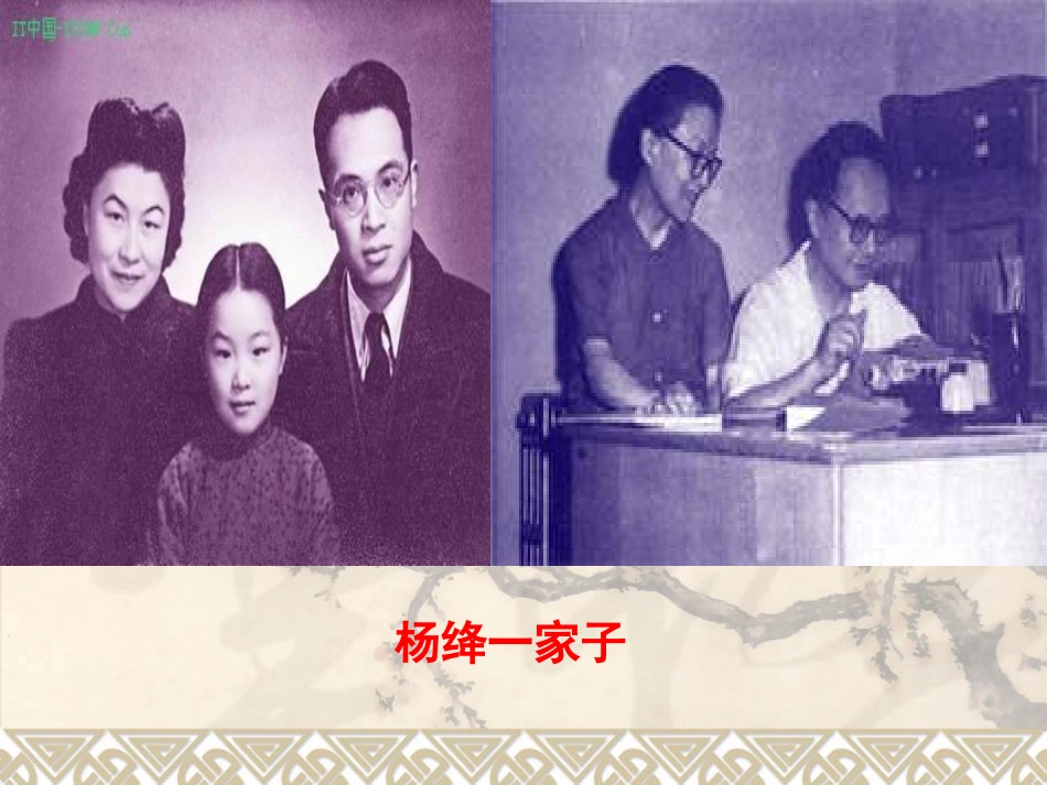 《老王》 (2)_第3页