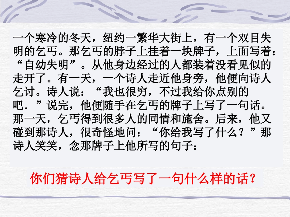 发散思维作文_第2页