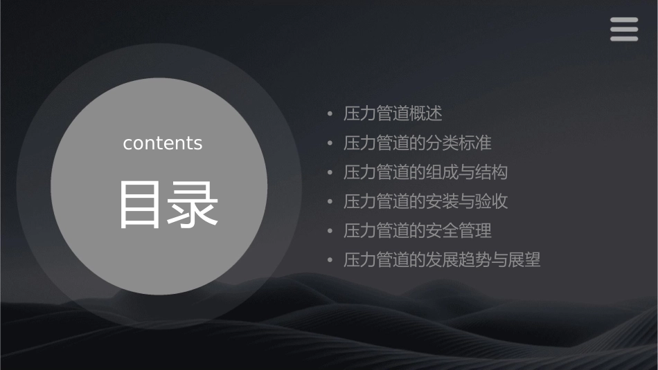 压力管道的分类全解课件_第2页