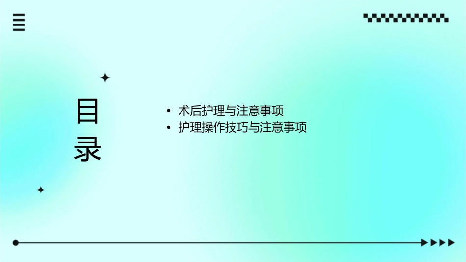 口腔临床诊疗基本操作技术之龈下刮治术护理课件_第2页