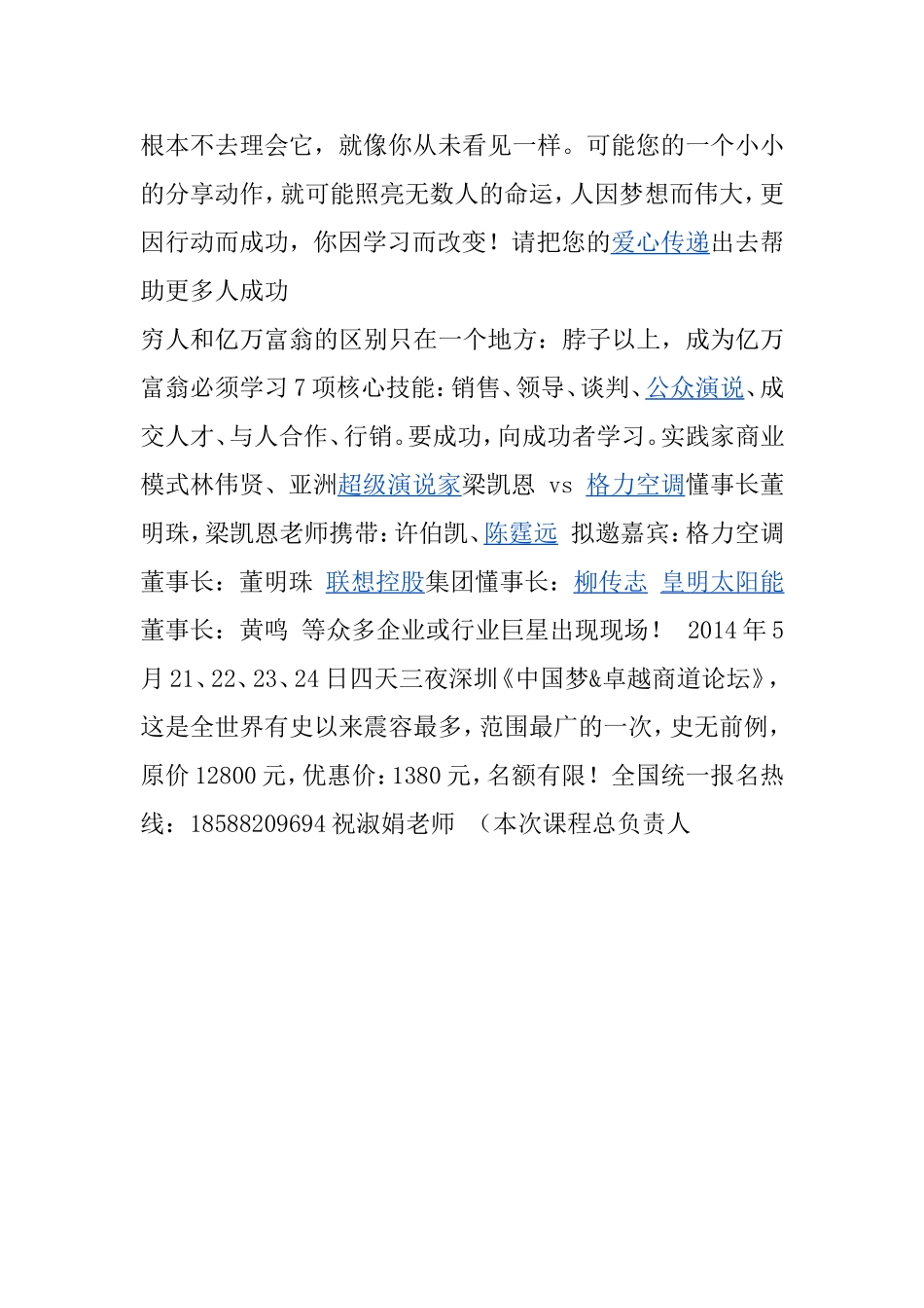 给你一个团队_第3页