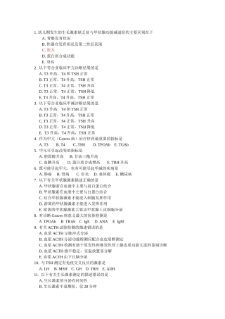 发光检验试题