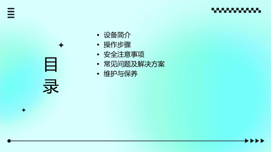 变压器有载开关测试仪的操作指南课件_第2页