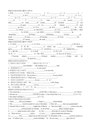 根据汉语或英语提示翻译下列短语