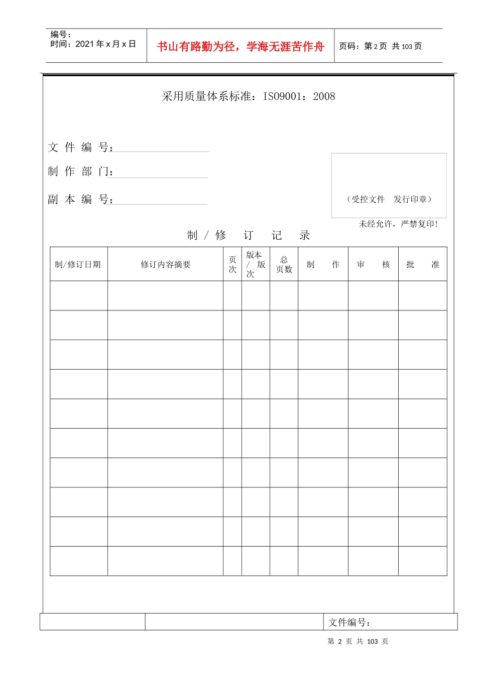 物料编码规则_第2页