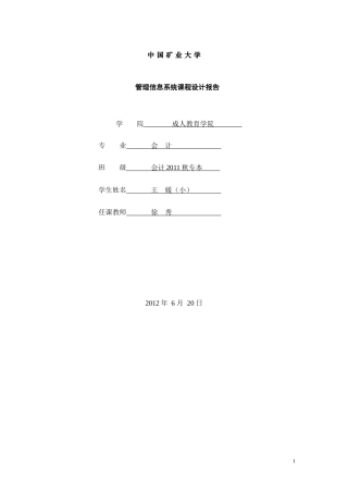 皇家酒店管理系统