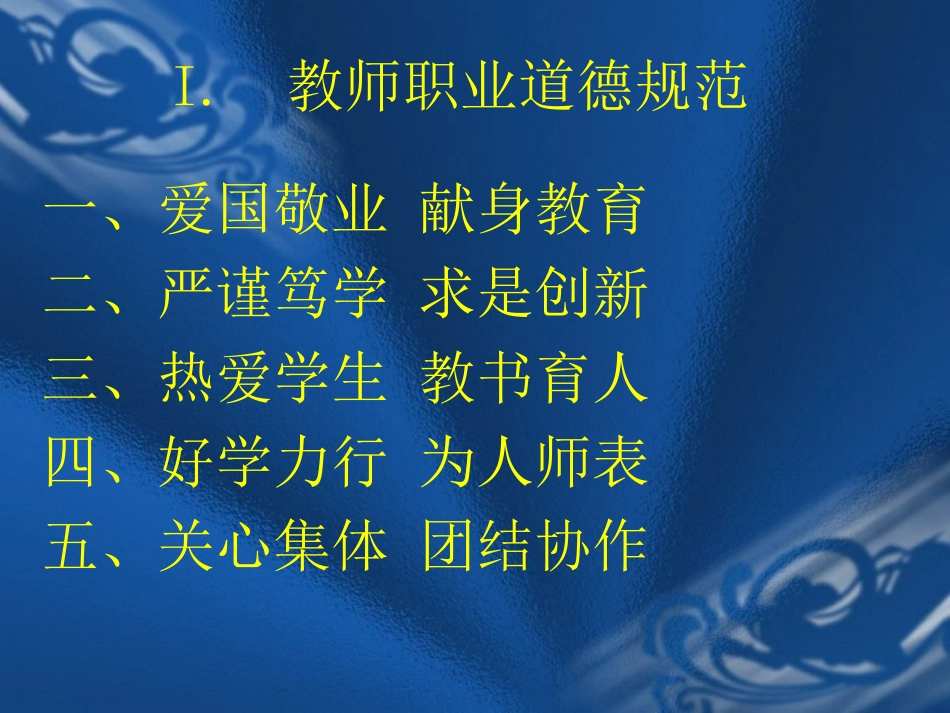 如何讲好一堂课_第3页