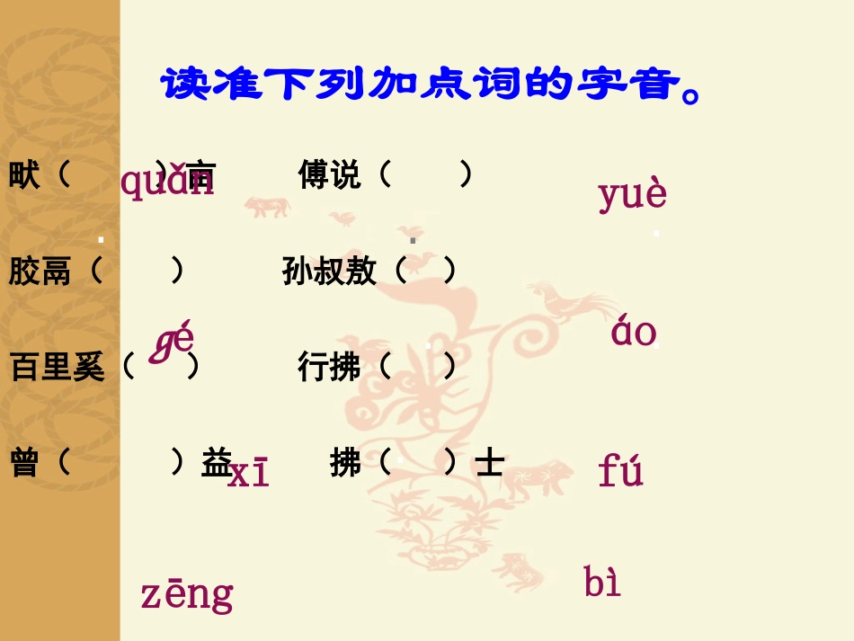 生于忧患，死于安乐 (2)_第3页