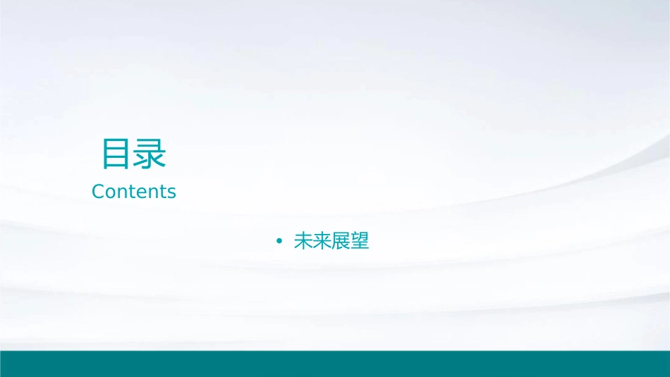 外部性与公共物品课件_第2页