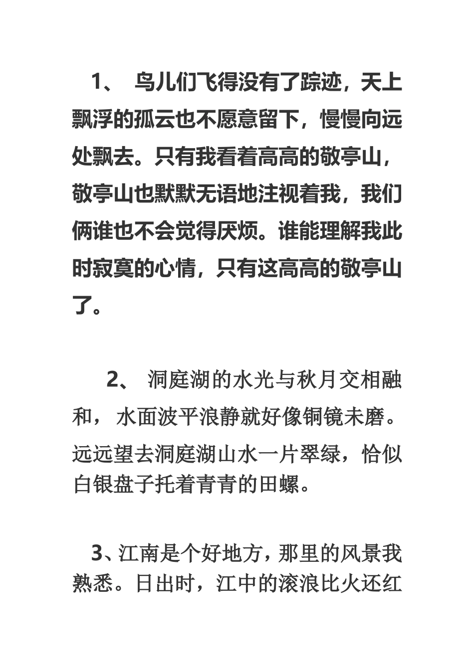 年冬期末复习计划表_第1页