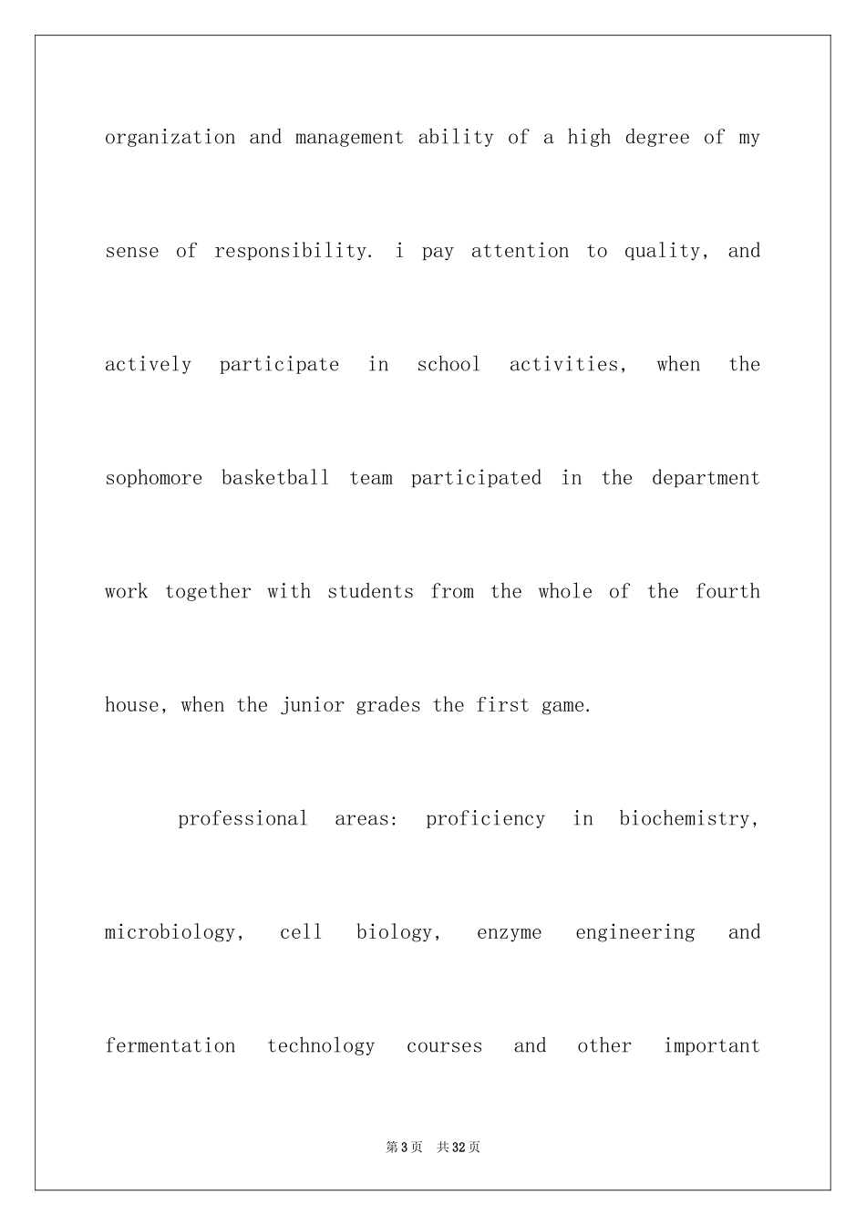 2024中英文自荐信_1_第3页