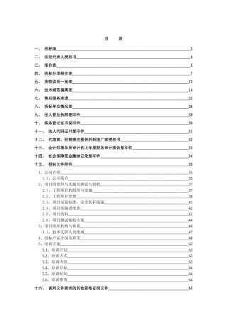 教育研修学院网络监管和网络安全