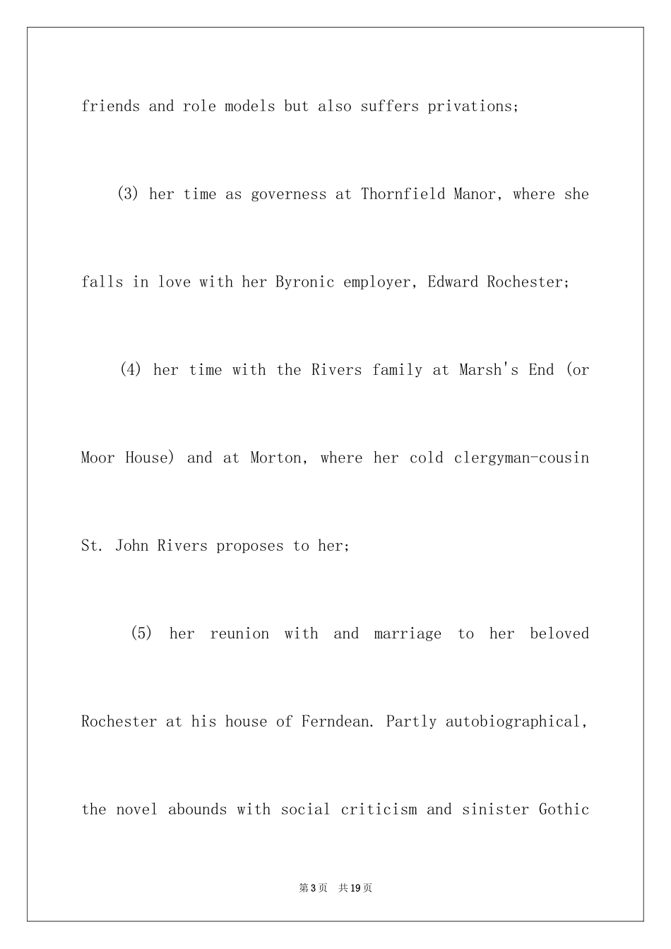 2024《简爱》观后感_6_第3页