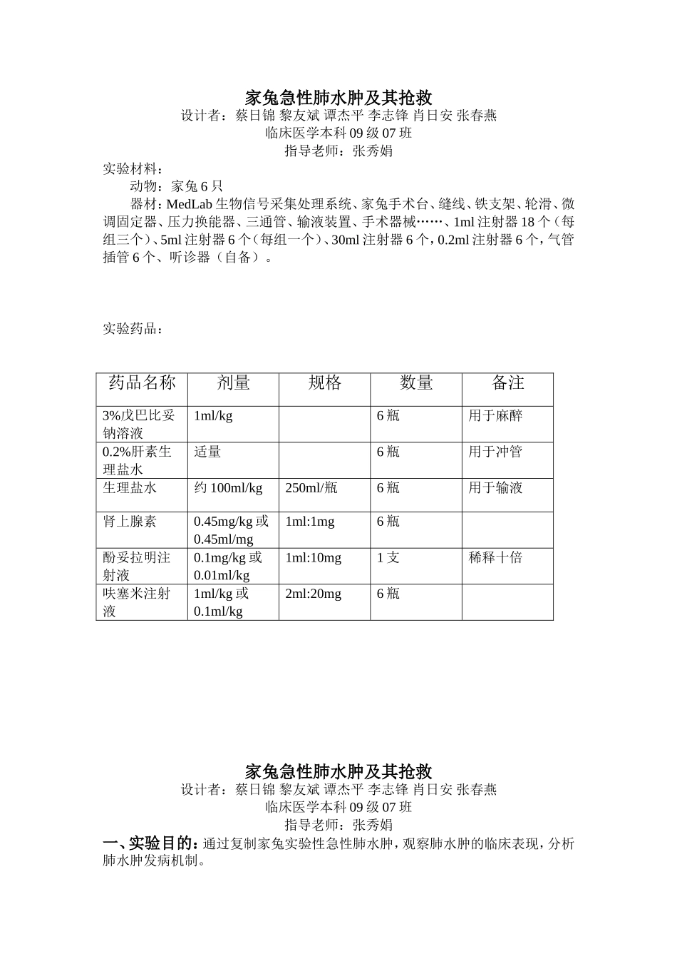 反反复复(修改)_第1页