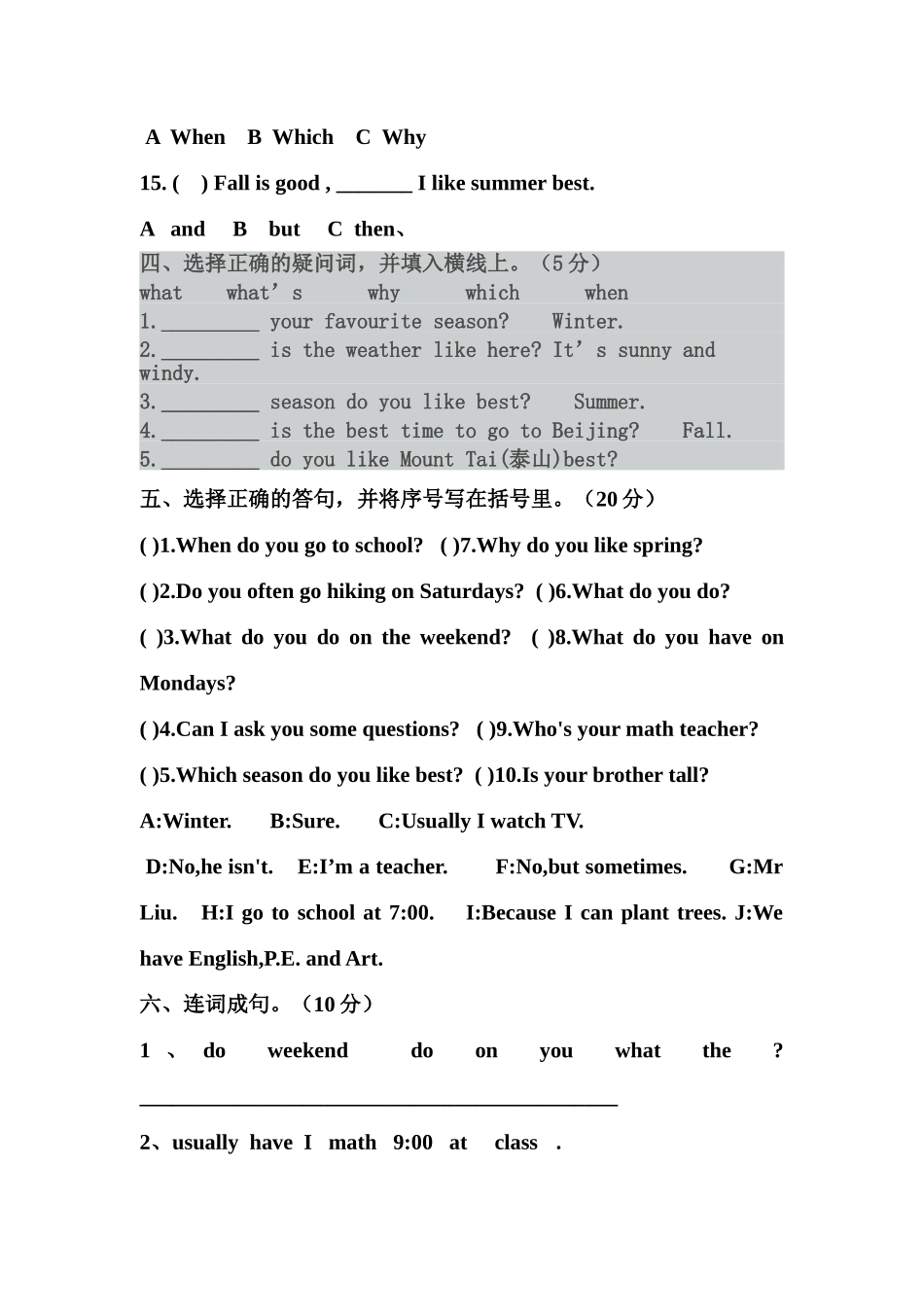 五年级下3月考_第3页