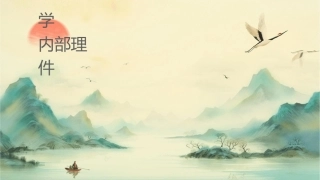 劳动经济学 劳动力市场内部劳动力市场护理课件