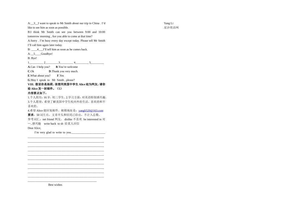 年甘肃张掖市初中毕业会考模拟试卷一_第3页