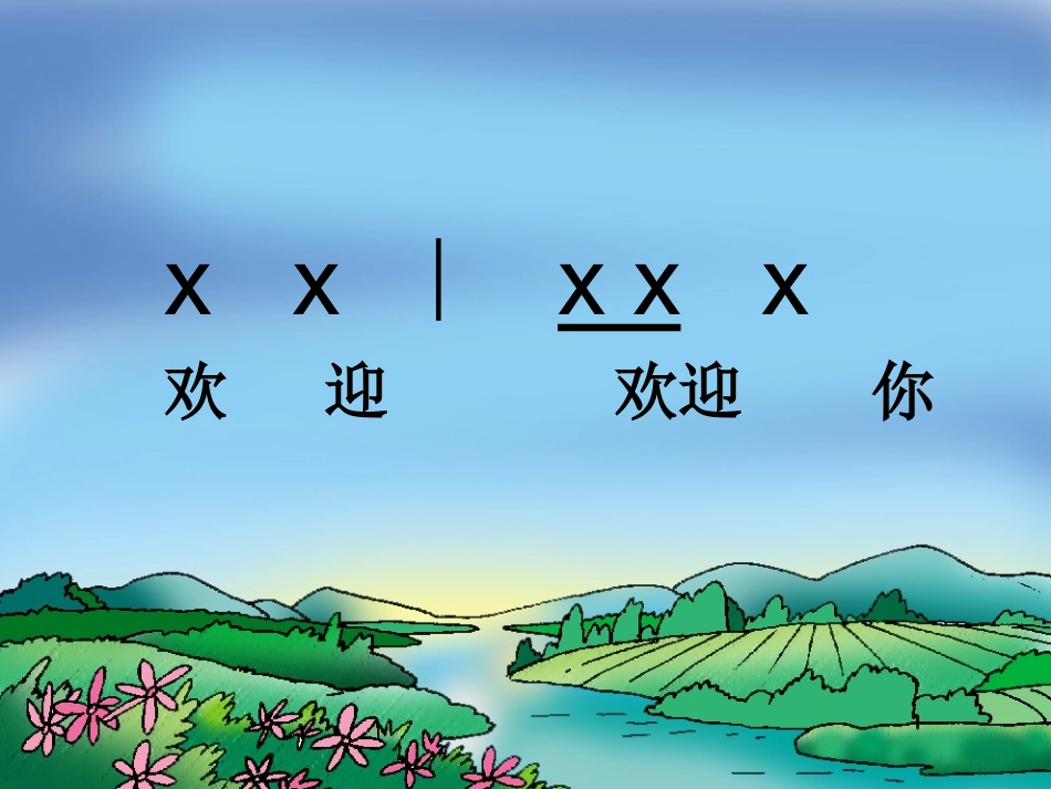 人音版一年级上册_动物说话_PPT_课件_第3页