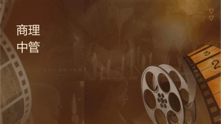 商业银行经营管理实务商业银行中间业务管理课件