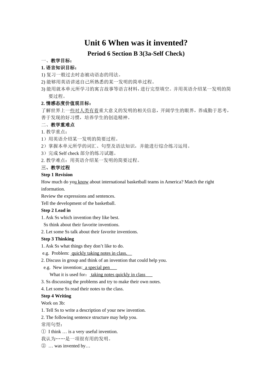 新九英全Unit6Period6_第1页