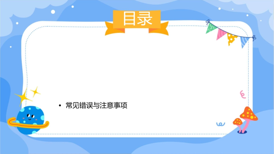因式分解与整式乘法复习课件_第2页