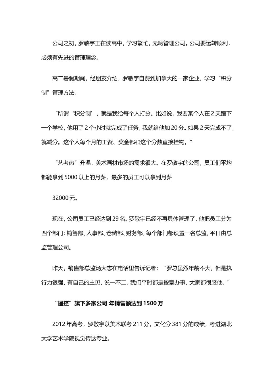 岁的大一学生_第3页