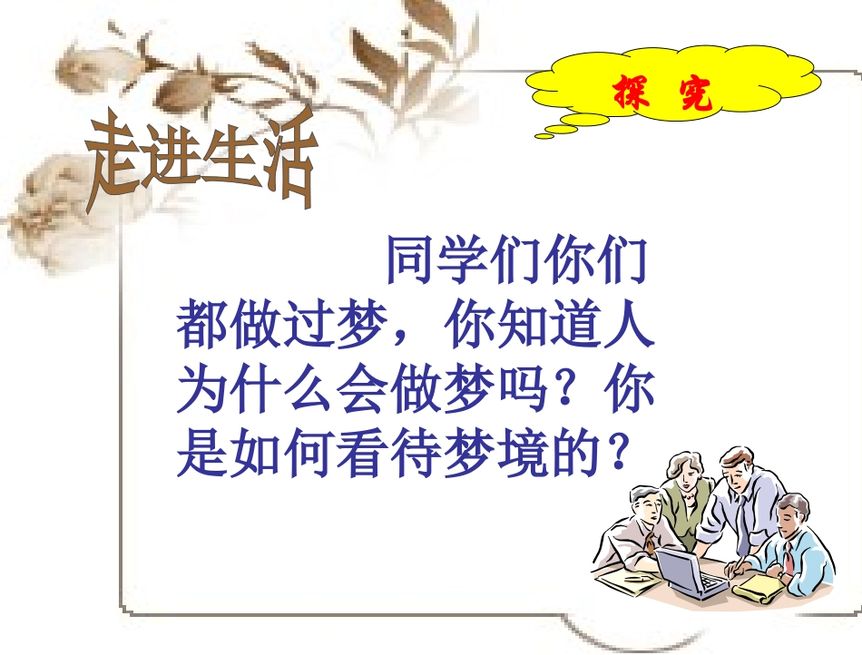 把握思维的奥秘_第2页