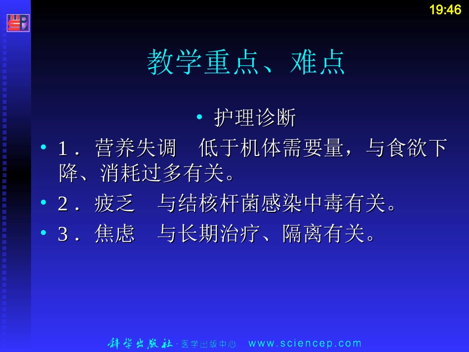 原发性肺结核_第2页